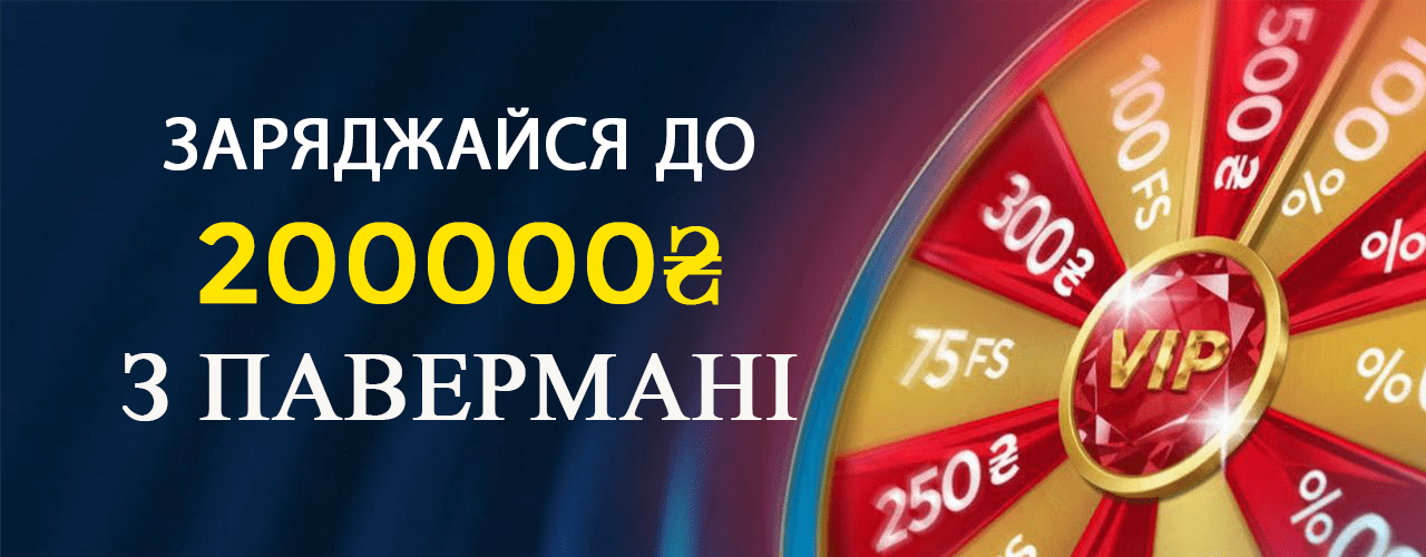 Головна сторінка Вегас казино